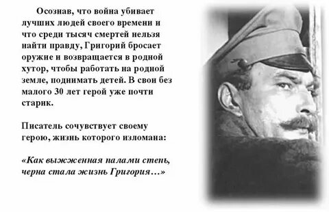 Тихий дон трагедия мелехова