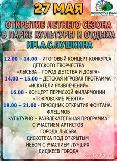 Парк культуры афиша