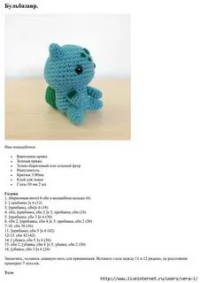 Схема маленьких игрушек амигуруми крючком