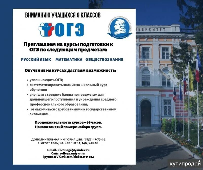 Колледжи в ярославле после 9 класса. Курсы Ярославль. Колледжи Ярославля после 9 класса. Курсы Ярославль с нуля