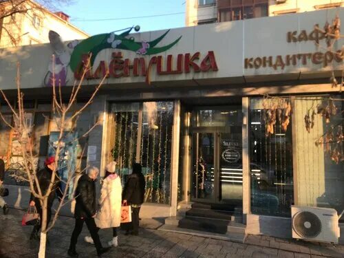 Elnara's tip at БЦ Меруерт