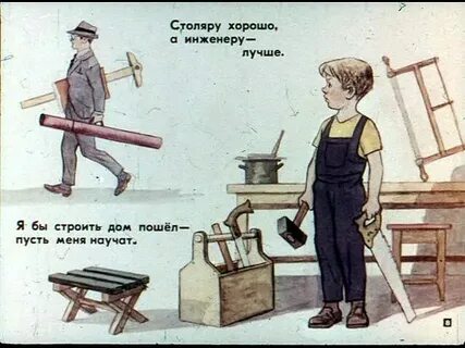 Иксы кралась столяр