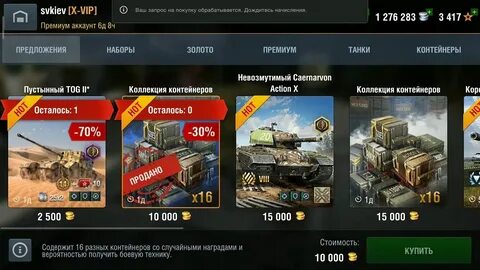 Блиц донат магазин