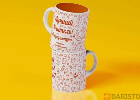 Что подарить физруку
