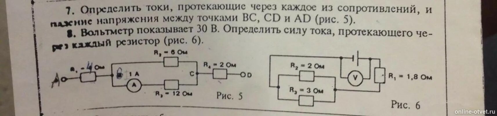 Какое напряжение проходит через резистор. Найти силу тока в каждом резисторе. Определить токи текущие через сопротивления. Определить силу тока через каждый резистор. Сила тока протекающего через резистор.