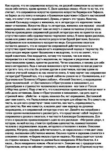 Стихотворение пастернака ночь анализ
