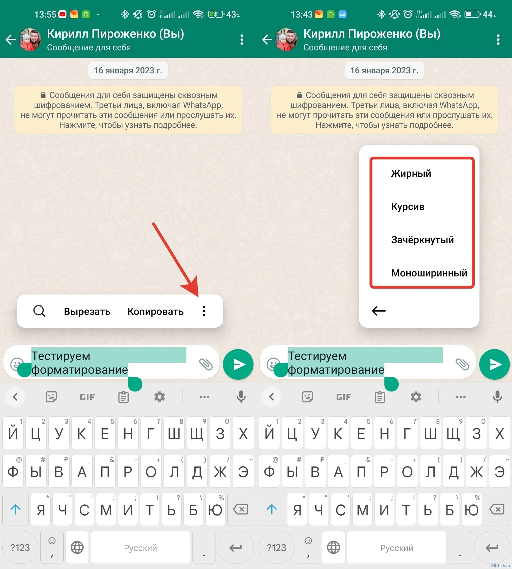 Менять шрифт в ватсапе. Жирный шрифт в WHATSAPP. Толстый шрифт в ватсапе. Курсив в ватсапе. Почерк в ватсапе