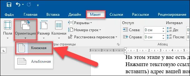 Как вставить альбомный