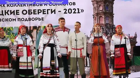 Ансамбль купава