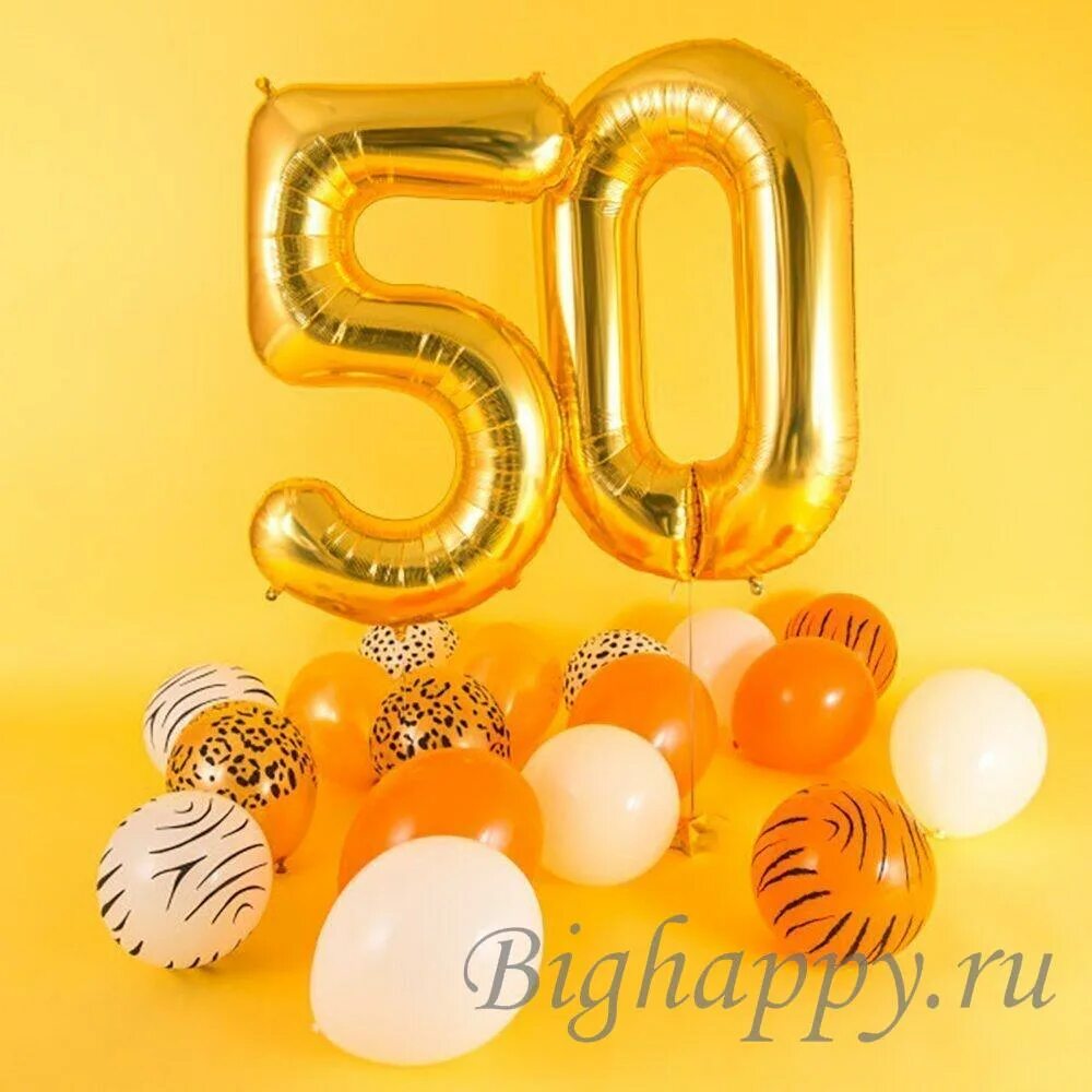 50 юбилей шары. Золотые цифры 50 шары. Цифра 50 шариков. Цифра 50 Золотая. Цифра 50 на юбилей.