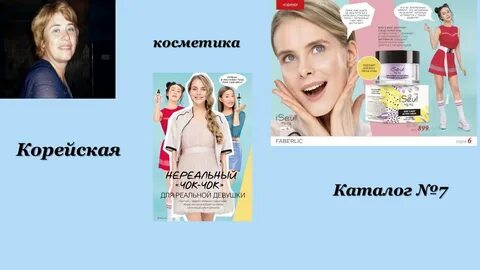 чок чок корейская косметика уфа