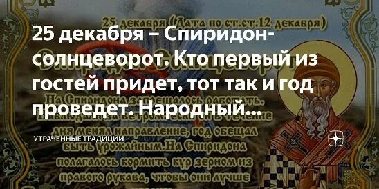 Презентация "Зимние праздники русского народа"