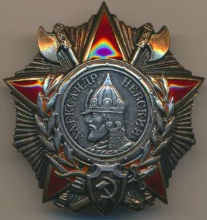 Орден невского