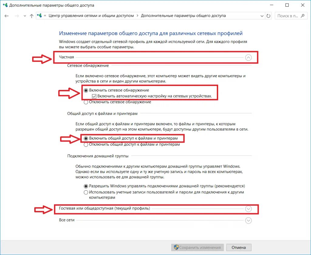 Сетевая учетная запись windows. Дополнительные параметры общего доступа. расширенные параметры общего доступа. доп параметры общего доступа сетевая win 7. параметры общего доступа пароль.