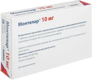 Таблетки монтелар 5 мг