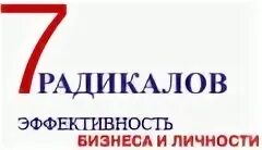 Радикалов 18