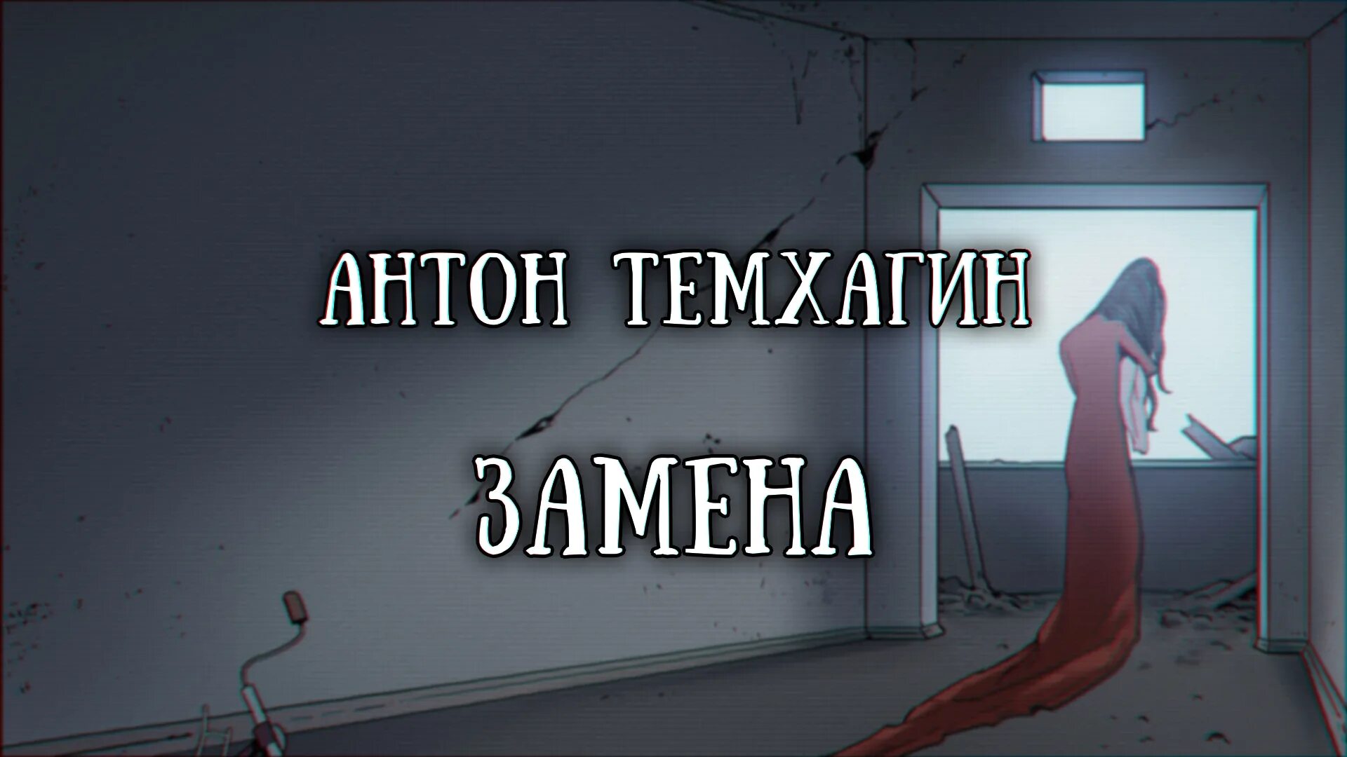 Девственница На Подмену Аудиокнига