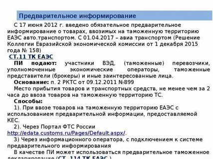 Договор на таможенные услуги