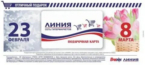 Сеть линия