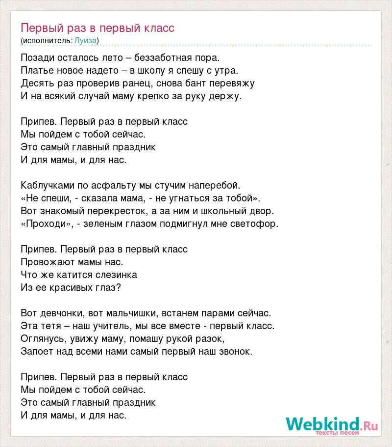 Песня про первый класс. 4 класс 4 класс пришли сегодня