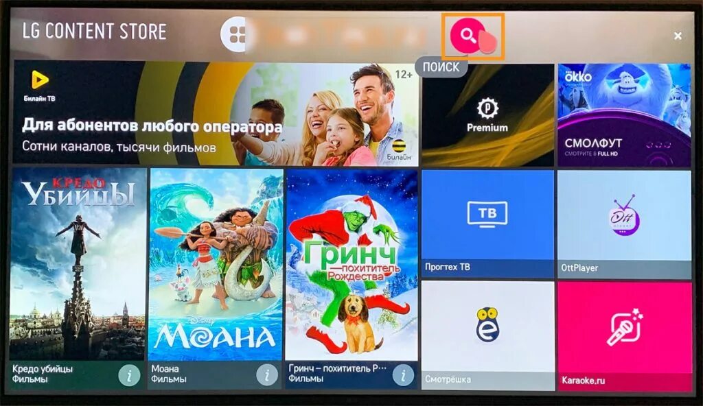7 значный код активации wink. Ростелеком смарт тв. wink на телевизор samsung smart tv. wink на смарт тв. интерактивное тв ростелеком на смарт тв.
