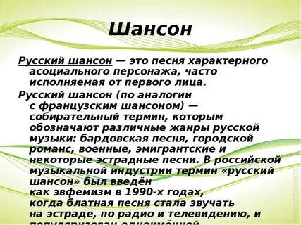 Почему глава начинается