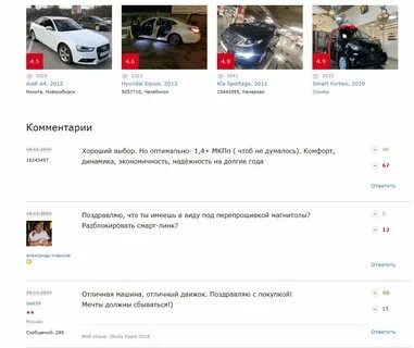 Оценить авто дром