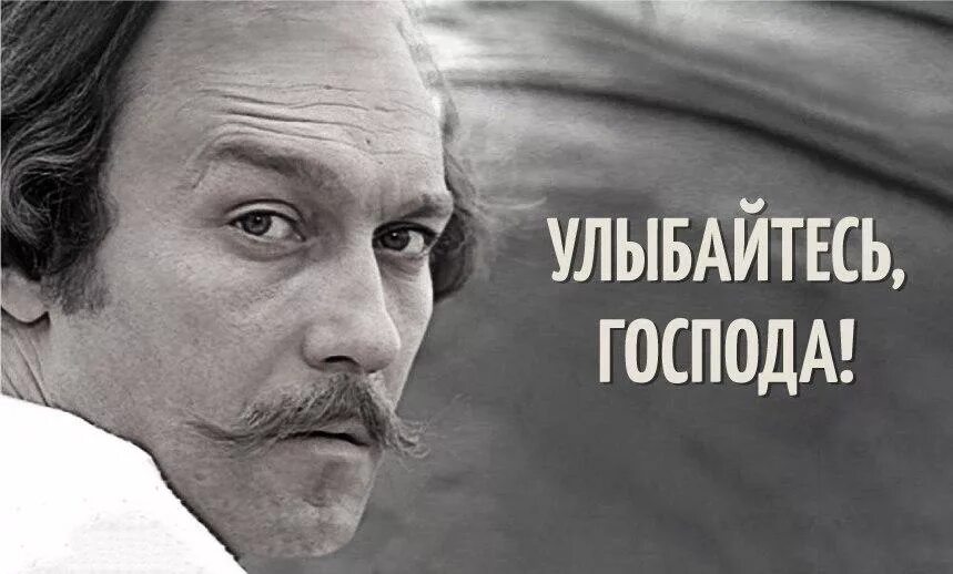 барон мюнхгаузен цитата улыбайтесь господа. олег янковский мюнхгаузен. барон мюнхгаузен улыбайтесь господа фильм. улыбайтесь господа улыбайтесь олег янковский. глупости делаются с серьезным выражением лица.