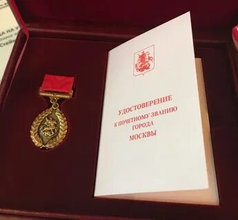 Заслуженный работник здравоохранения