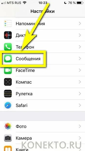 Как включить mms на айфоне. Функция mms на iphone как включить. Как включить ММС на айфоне. Как включить функцию ММС на айфоне.