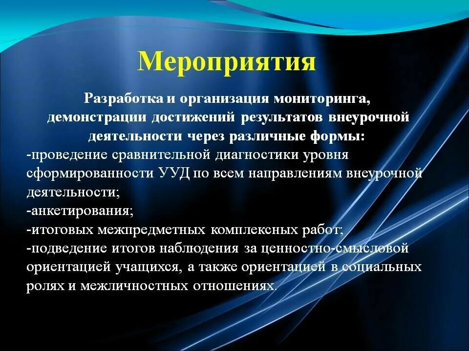 Формы демонстрации образовательных результатов. Достижения на показ. формы демонстрации успехов детей в туризме. демонстрация достижений учителей за год в формате выставки.
