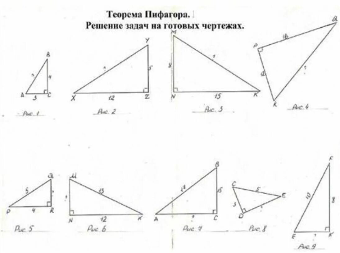 теорема пифагора 8 класс геометрия задачи. задачи по теореме пифагора 8 класс. геометрия теорема пифагора задачи. задания из огэ по теореме пифагора. теорема пифагора 8 класс ответы.