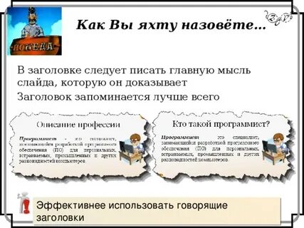 Содержание умный