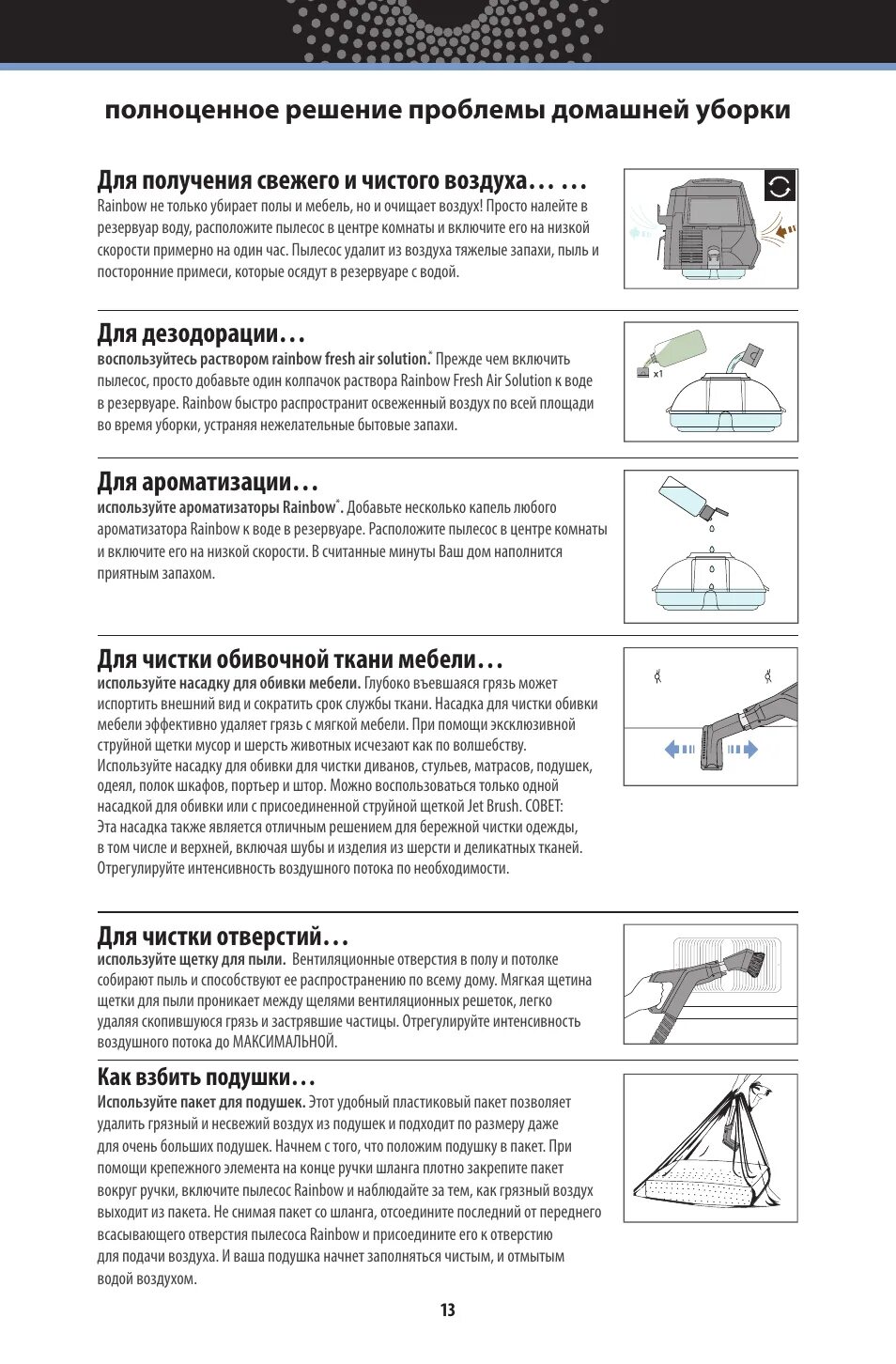 Пылесос Рейнбоу 4g схема сборки. Пылесос Rainbow se инструкция на русском. Пылесос Рейнбоу инструкция. Пылесос Rainbow se d4g инструкция на русском. Веселка инструкция