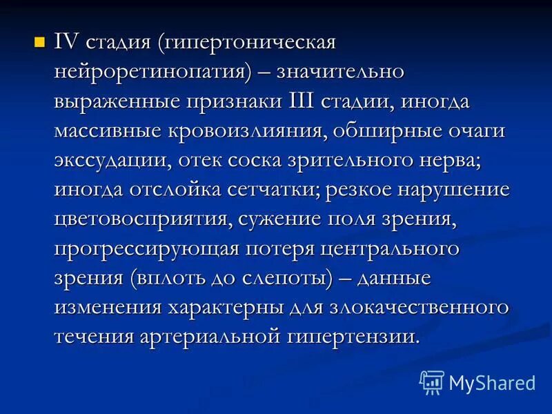 тревога пациента перед процедурой. значительно выраженные. степень стойкого расстройства функций организма. классификации нарушений функций организма по степени выраженности. стойкая выраженная степень нарушений функции.