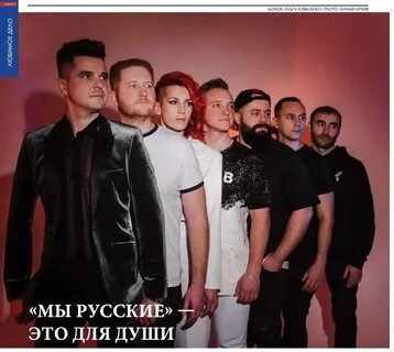 Группа россияне