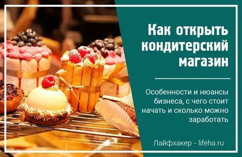 Отзыв кондитеру