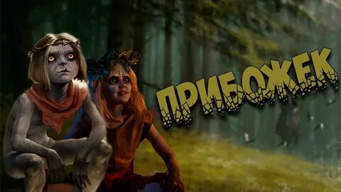 Прибожек