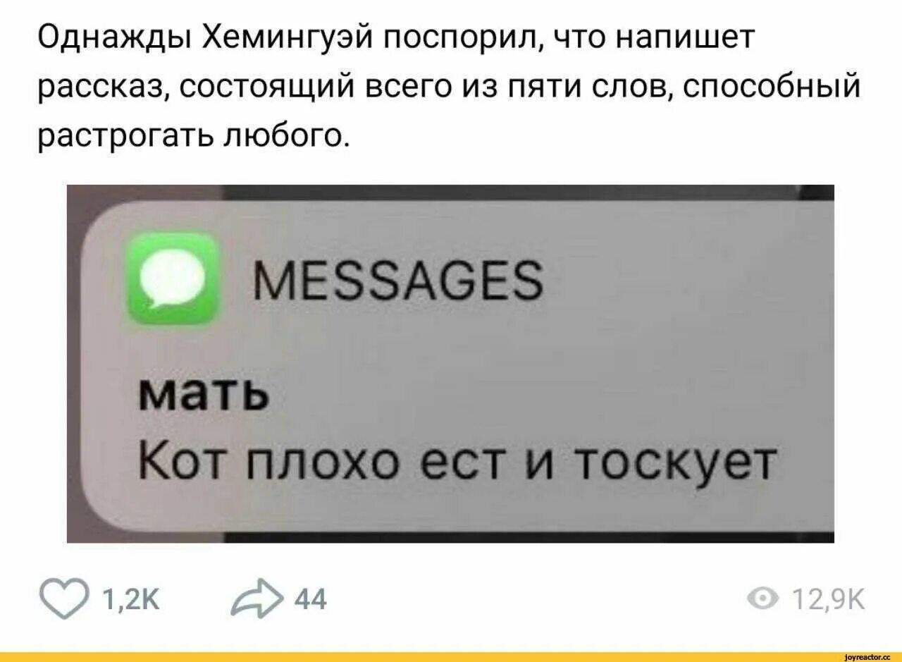 Хемингуэй поспорил что напишет