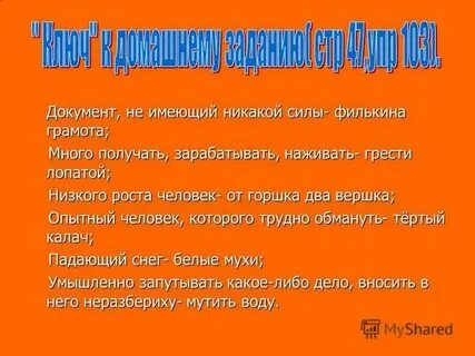 Много получать зарабатывать наживать