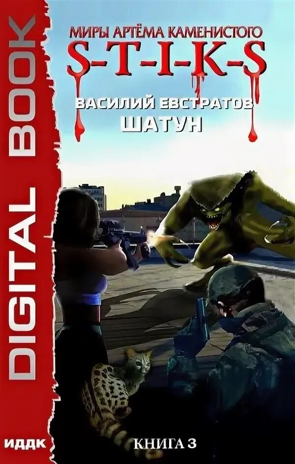 Аудиокниги василия евстратова. Аудиокниги василия евстратова. Аудиокниги василия евстратова. Аудиокниги василия евстратова. Нафаня.