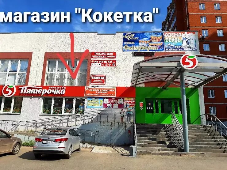 Чайковский одежда. Декабристов 3 чайковский. г.чайковский, ул.декабристов,3. декабристов 5/4 чайковский. магазин кокетка анапа.