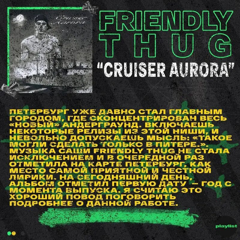 Alblack52 friendly thug. Friendly thug 52 обложки. фрэндли таг 52. текст friendly thug 52 ngg lost angeles. Friendly thug 52 ngg концерт.