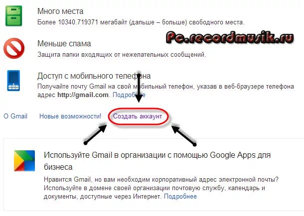 Как создать новый gmail