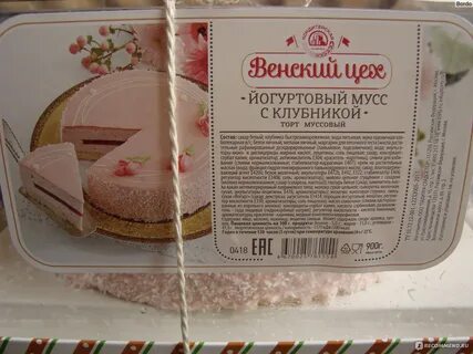 Венский цех торты