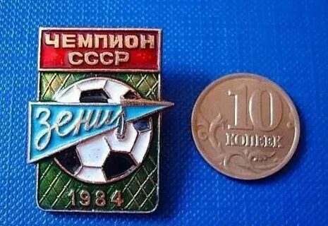 Зенит чемпионка франшиза