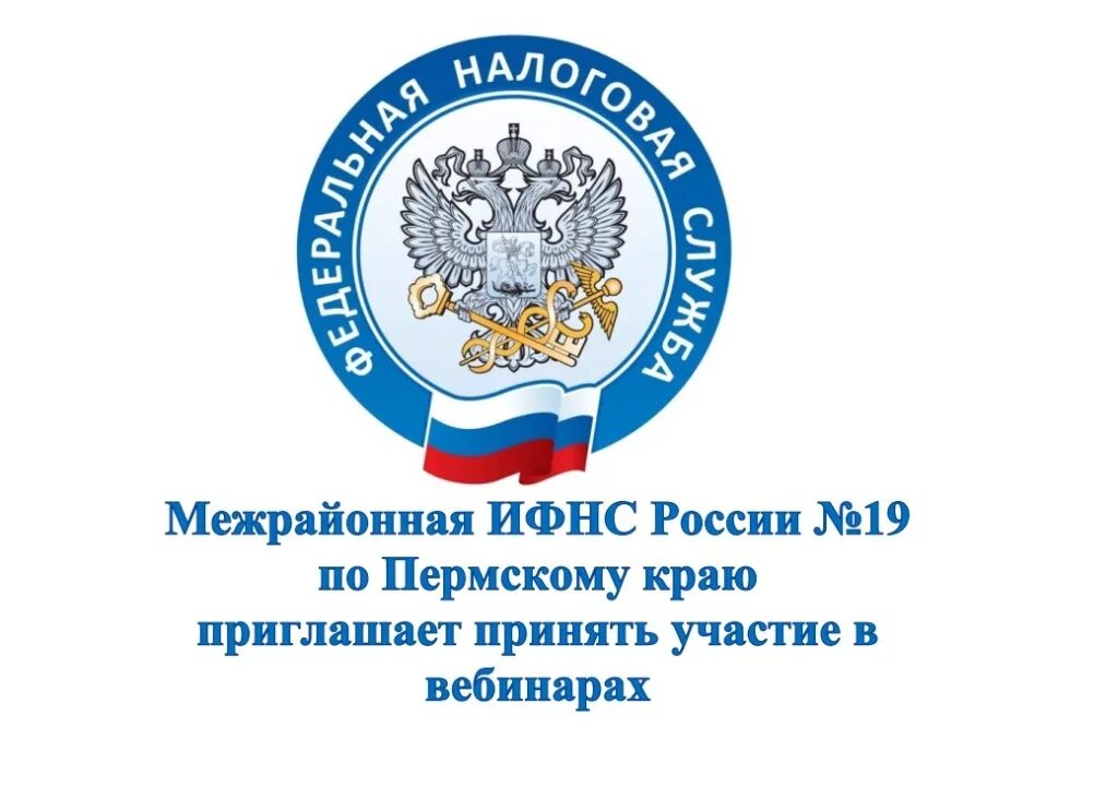 Межрайонная ифнс россии no 23. ИФНС информирует. Значок налоговой службы. ФНС РФ. Налоговая информирует картинки.