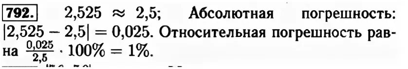 Найдите абсолютную погрешность приближения числа 5 6