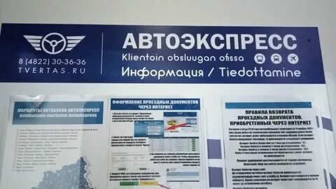 Тверь торжок расписание автоэкспресс на завтра