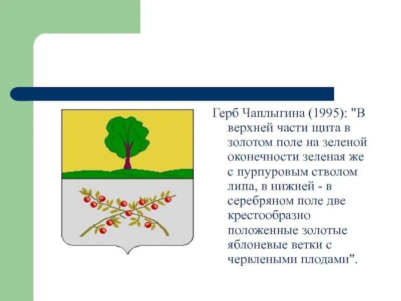 Что изображено на гербе некрасовых
